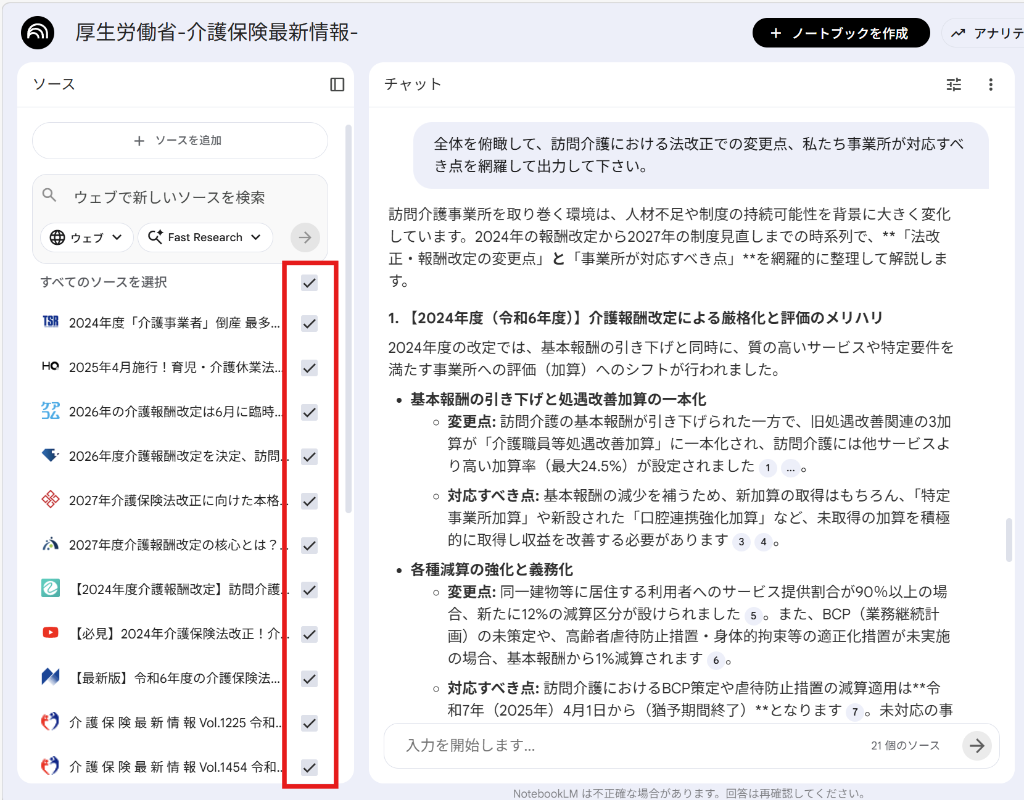 全資料からの抽出と深掘り