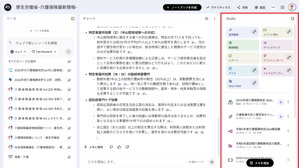 自動生成パネルと出力結果の一覧