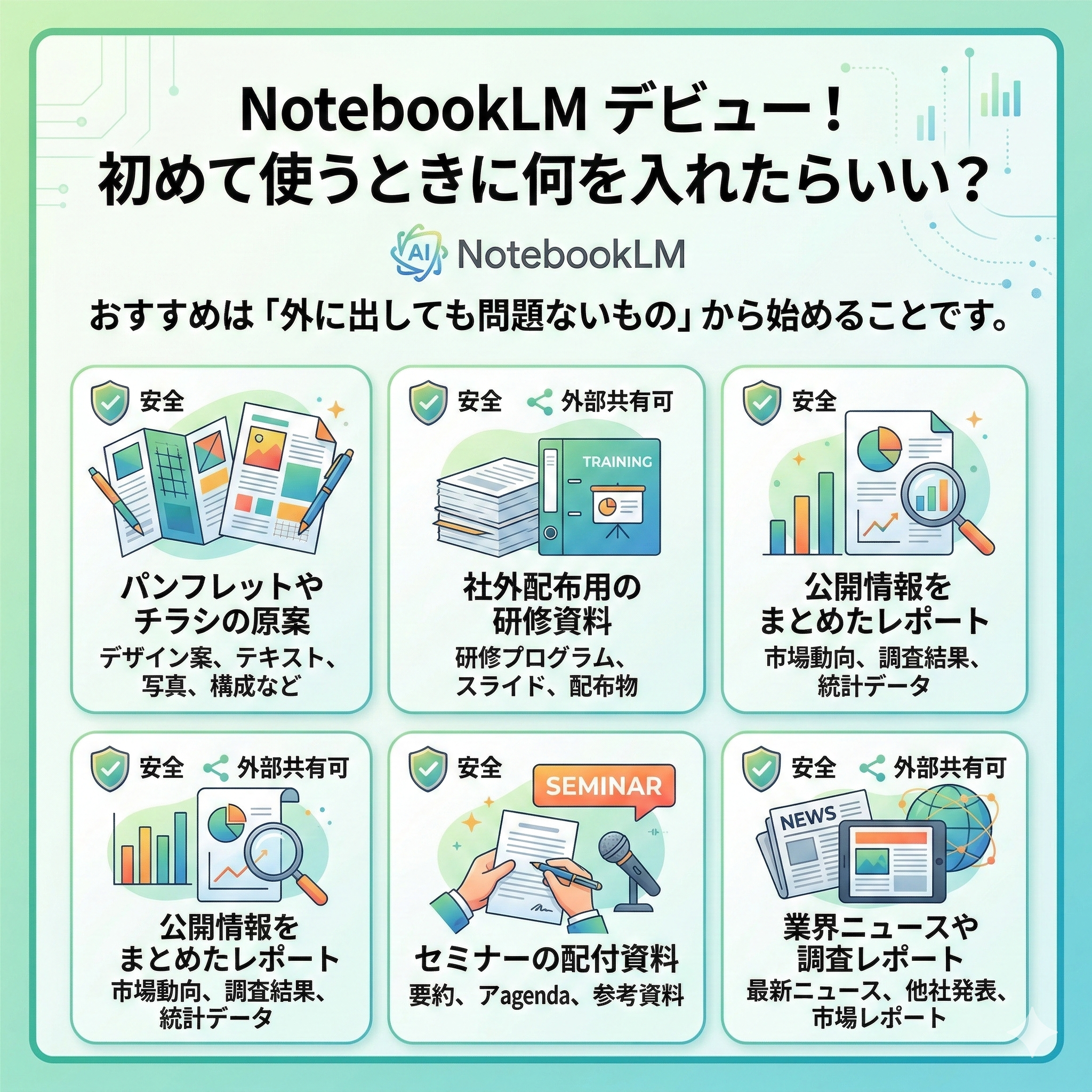 おすすめの資料イメージ