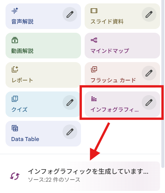 Studioでの生成中画面